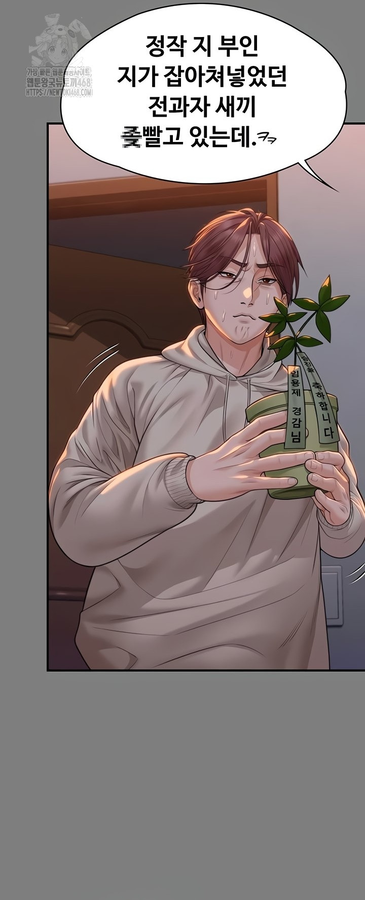 I Will Protect You Raw - Chapter 5 [photo 43] - MangaPorn