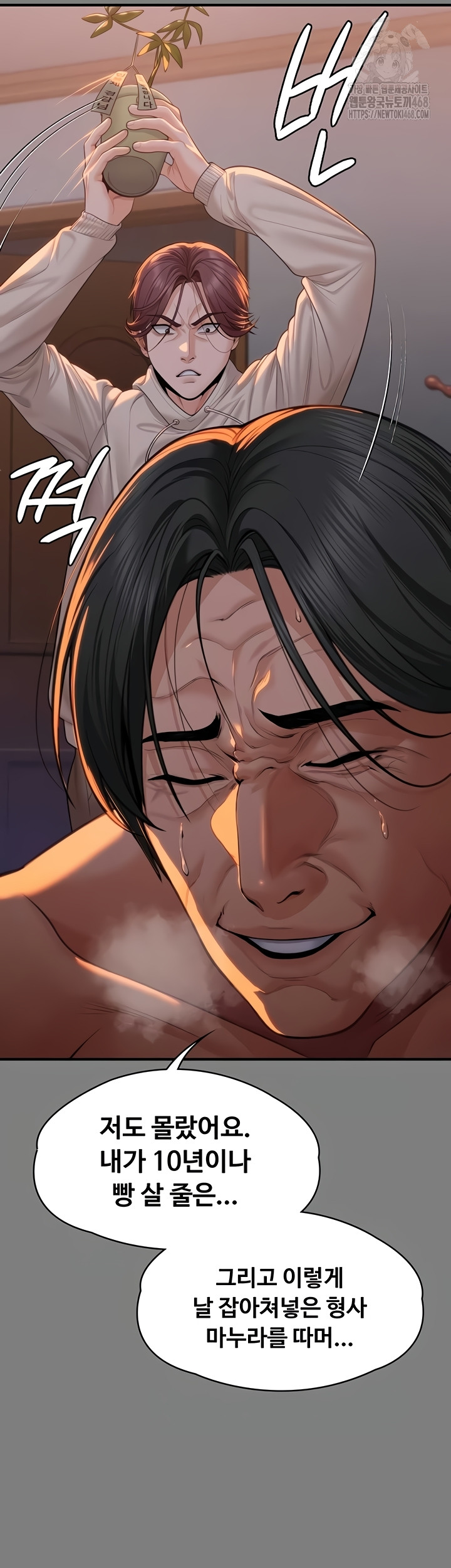 I Will Protect You Raw - Chapter 5 [photo 45] - MangaPorn