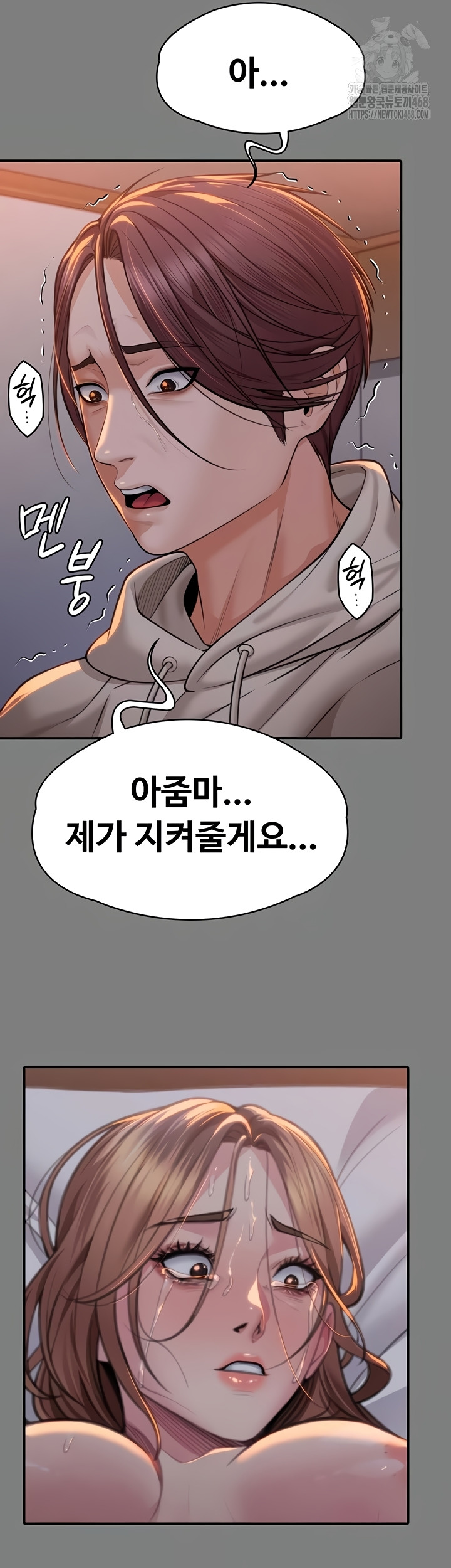 I Will Protect You Raw - Chapter 5 [photo 52] - MangaPorn