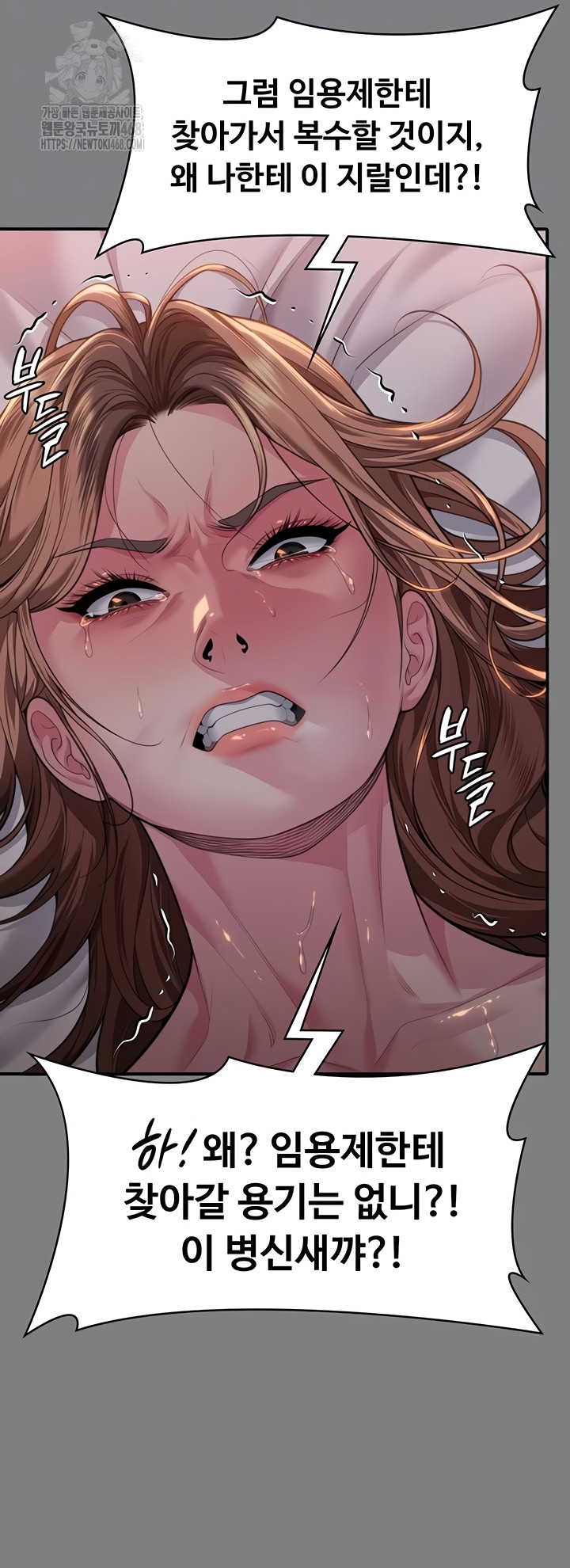 I Will Protect You Raw - Chapter 5 [photo 6] - MangaPorn