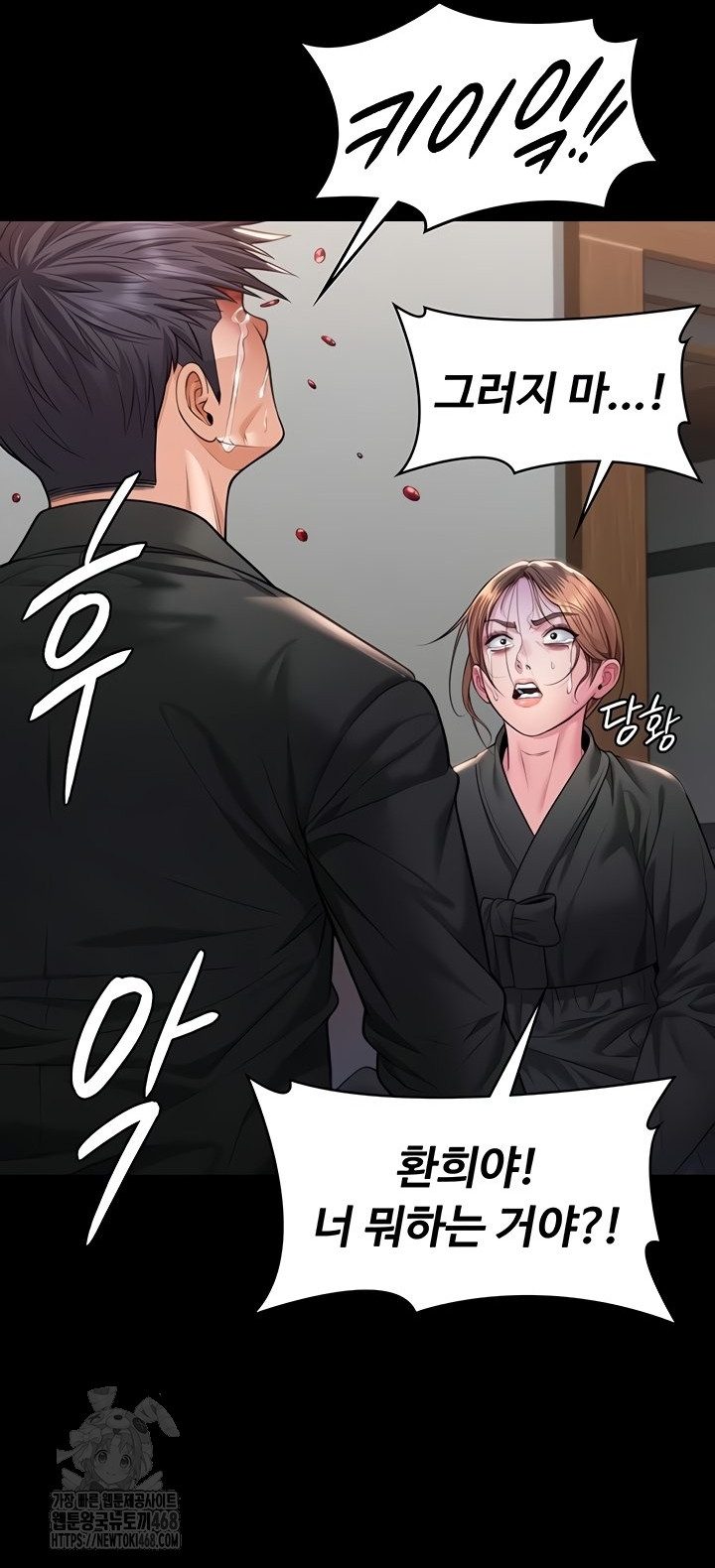 I Will Protect You Raw - Chapter 5 [photo 58] - MangaPorn