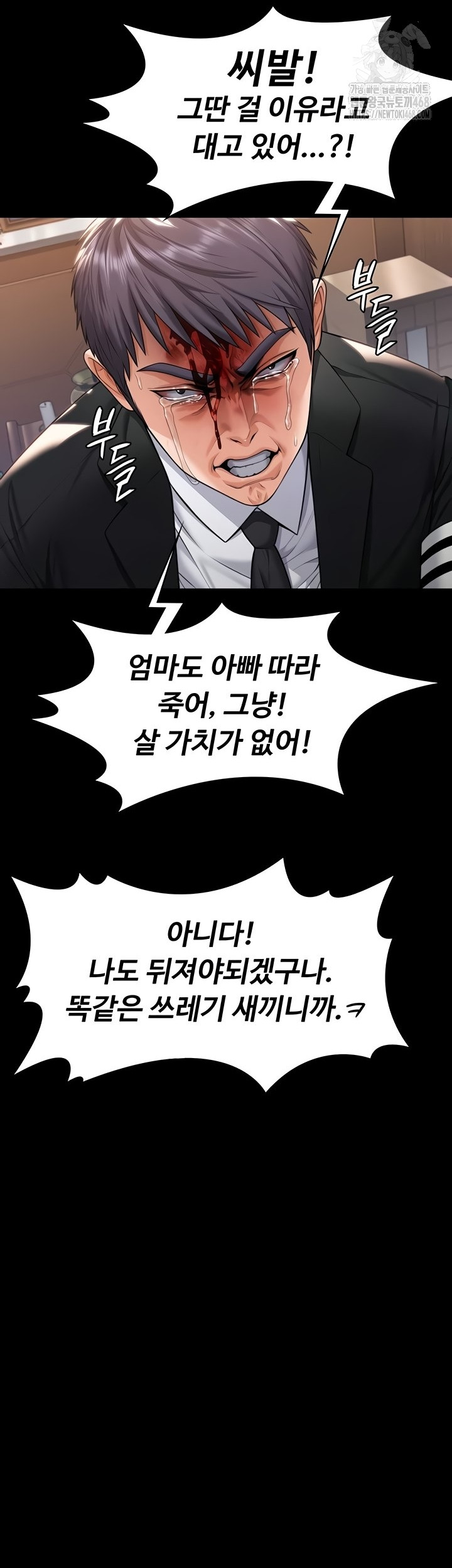 I Will Protect You Raw - Chapter 5 [photo 61] - MangaPorn