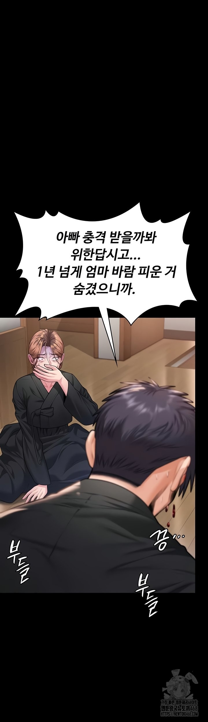 I Will Protect You Raw - Chapter 5 [photo 62] - MangaPorn