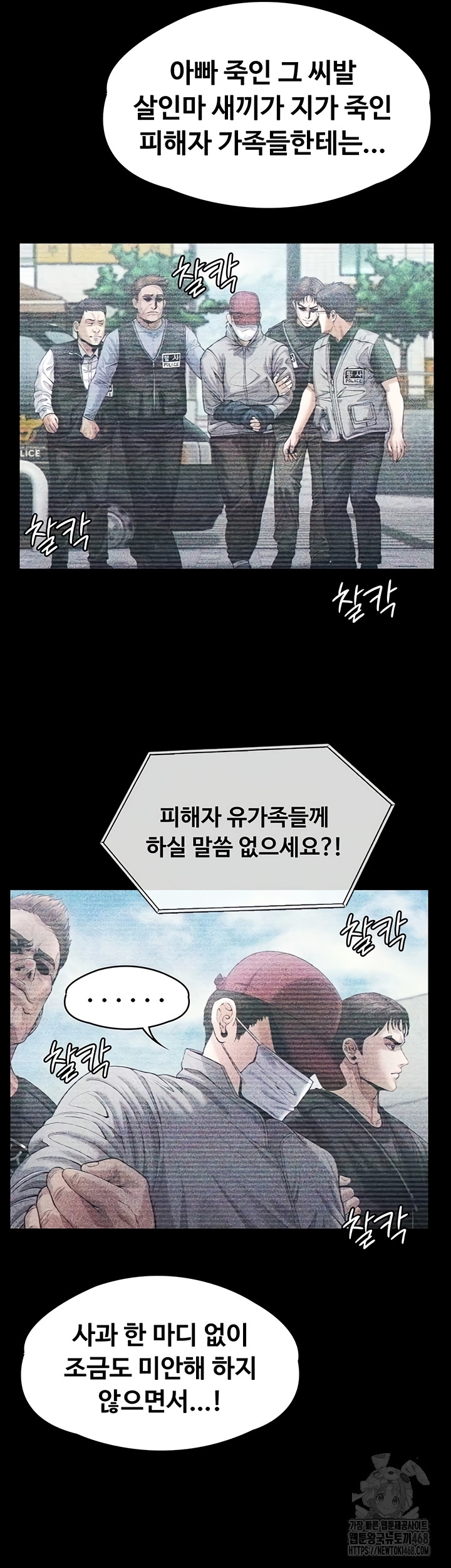 I Will Protect You Raw - Chapter 5 [photo 66] - MangaPorn