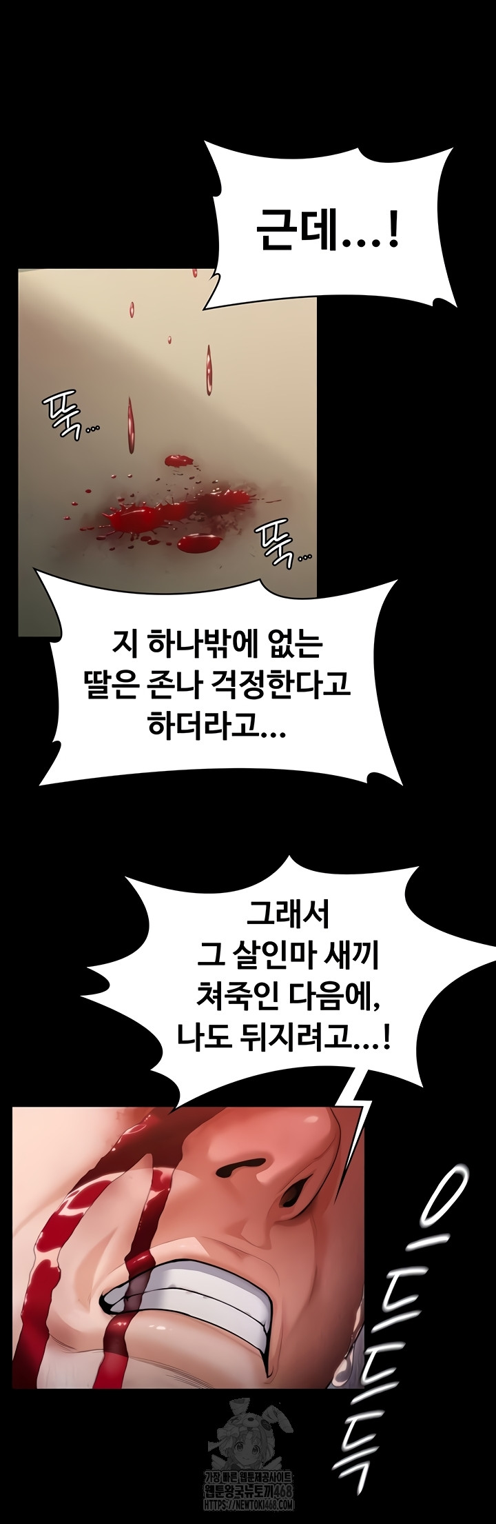 I Will Protect You Raw - Chapter 5 [photo 67] - MangaPorn