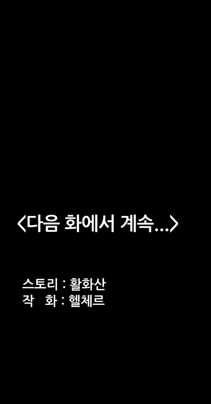 I Will Protect You Raw - Chapter 5 [photo 69] - MangaPorn