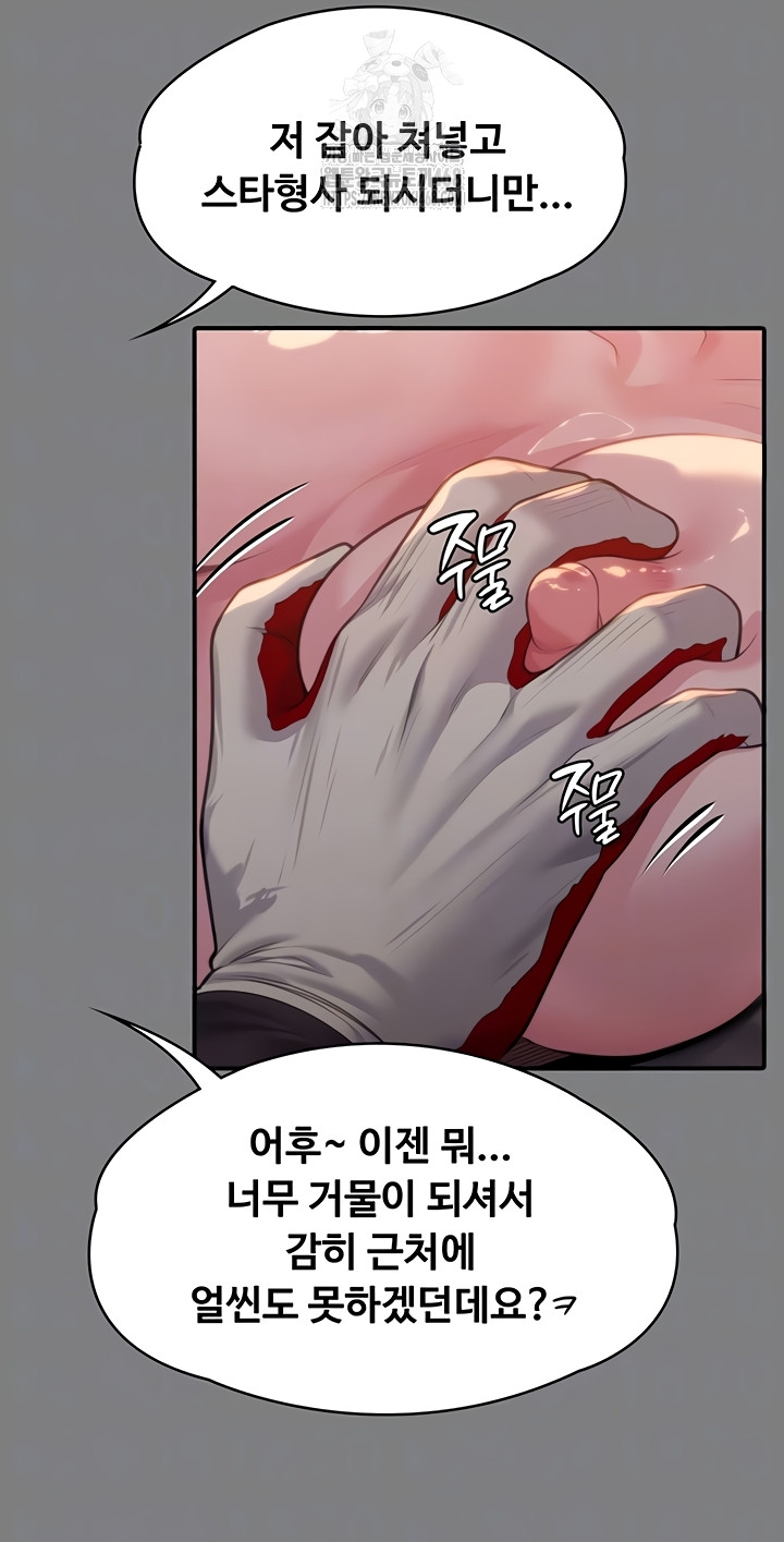 I Will Protect You Raw - Chapter 5 [photo 8] - MangaPorn