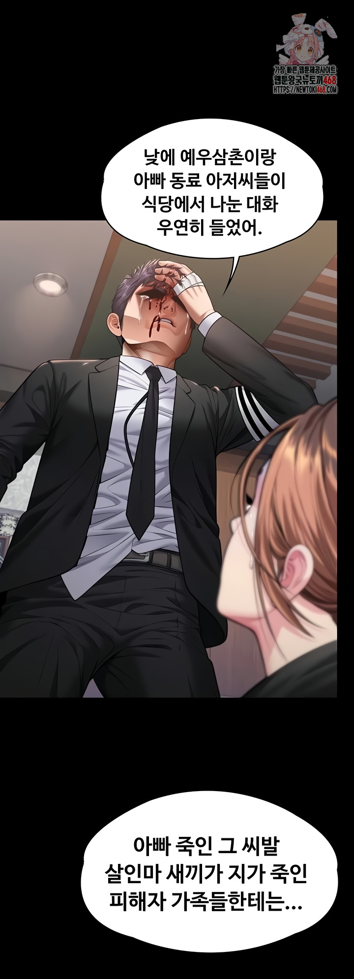 I Will Protect You Raw - Chapter 6 [photo 1] - MangaPorn