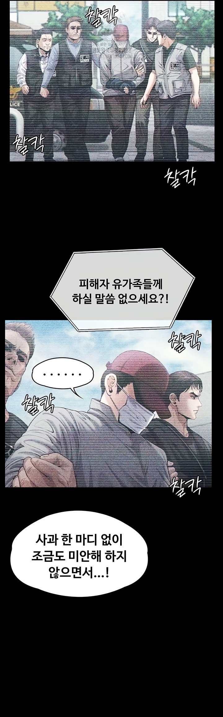 I Will Protect You Raw - Chapter 6 [photo 2] - MangaPorn