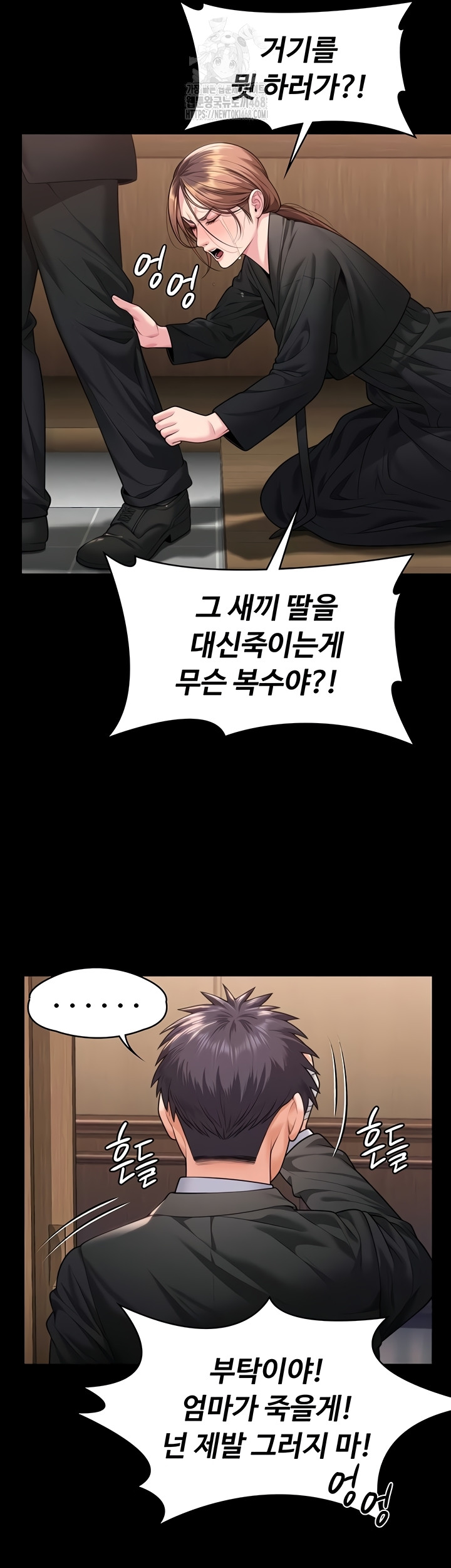 I Will Protect You Raw - Chapter 6 [photo 13] - MangaPorn