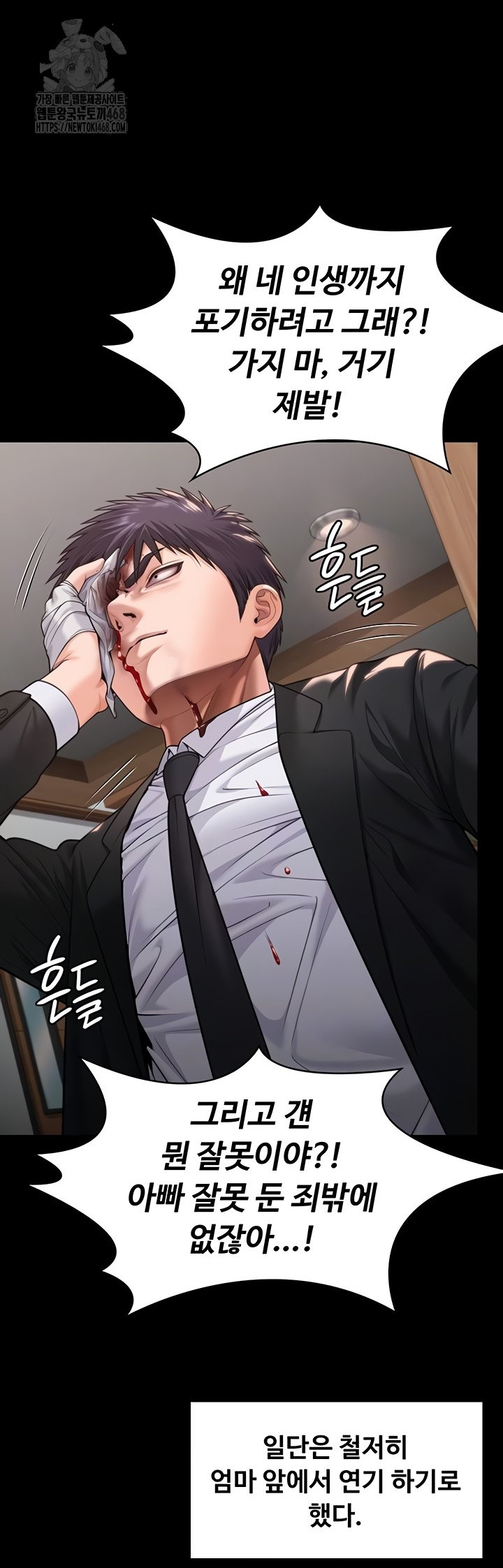 I Will Protect You Raw - Chapter 6 [photo 14] - MangaPorn