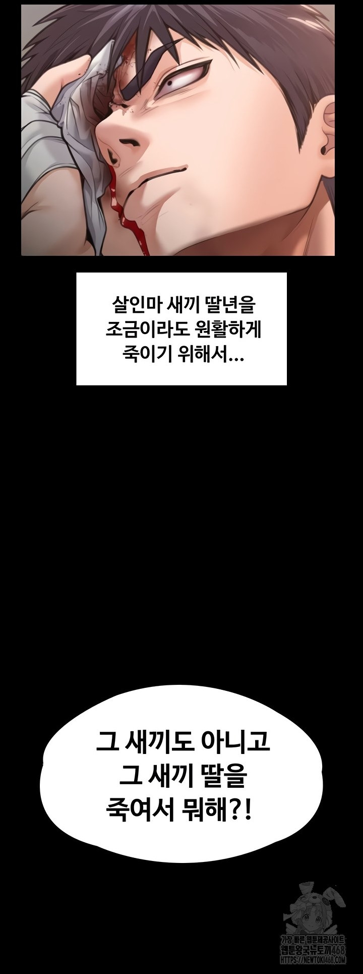 I Will Protect You Raw - Chapter 6 [photo 15] - MangaPorn