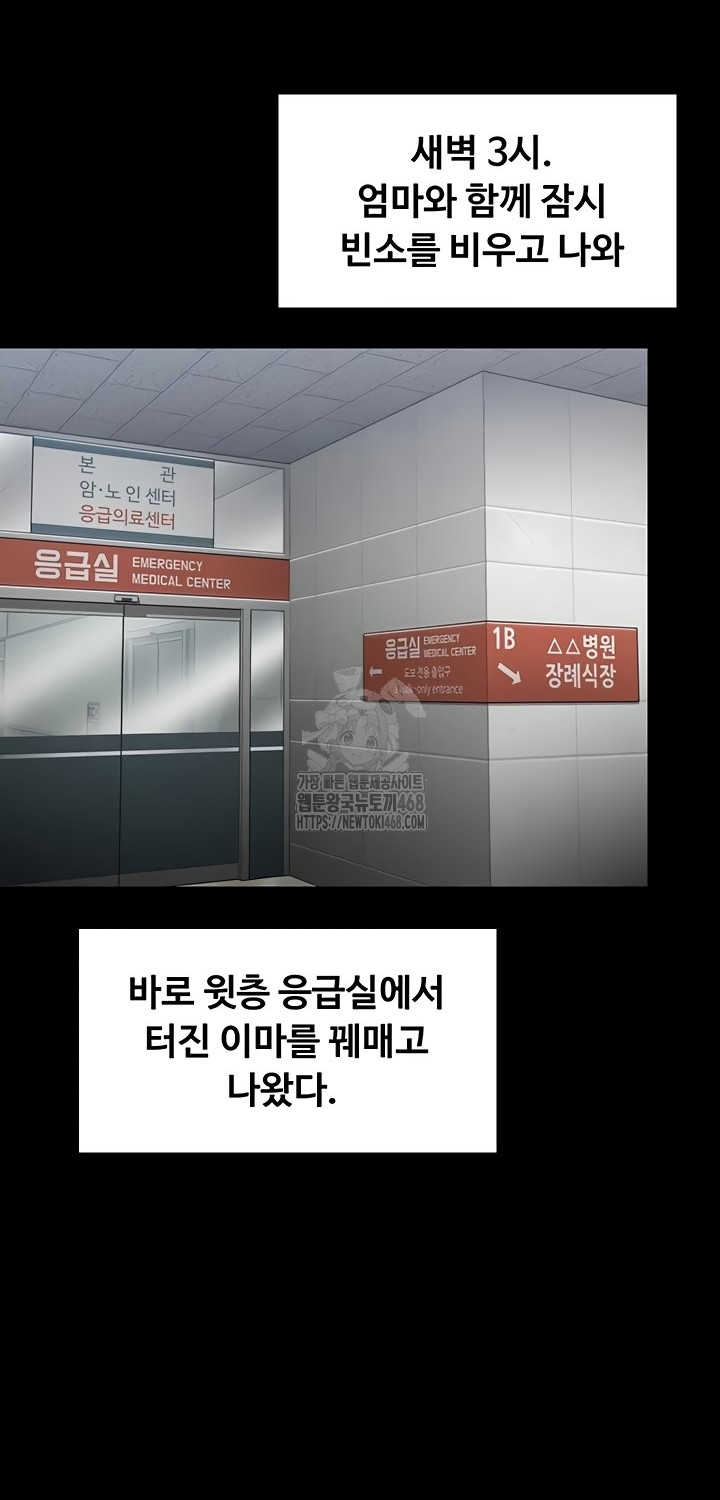 I Will Protect You Raw - Chapter 6 [photo 19] - MangaPorn