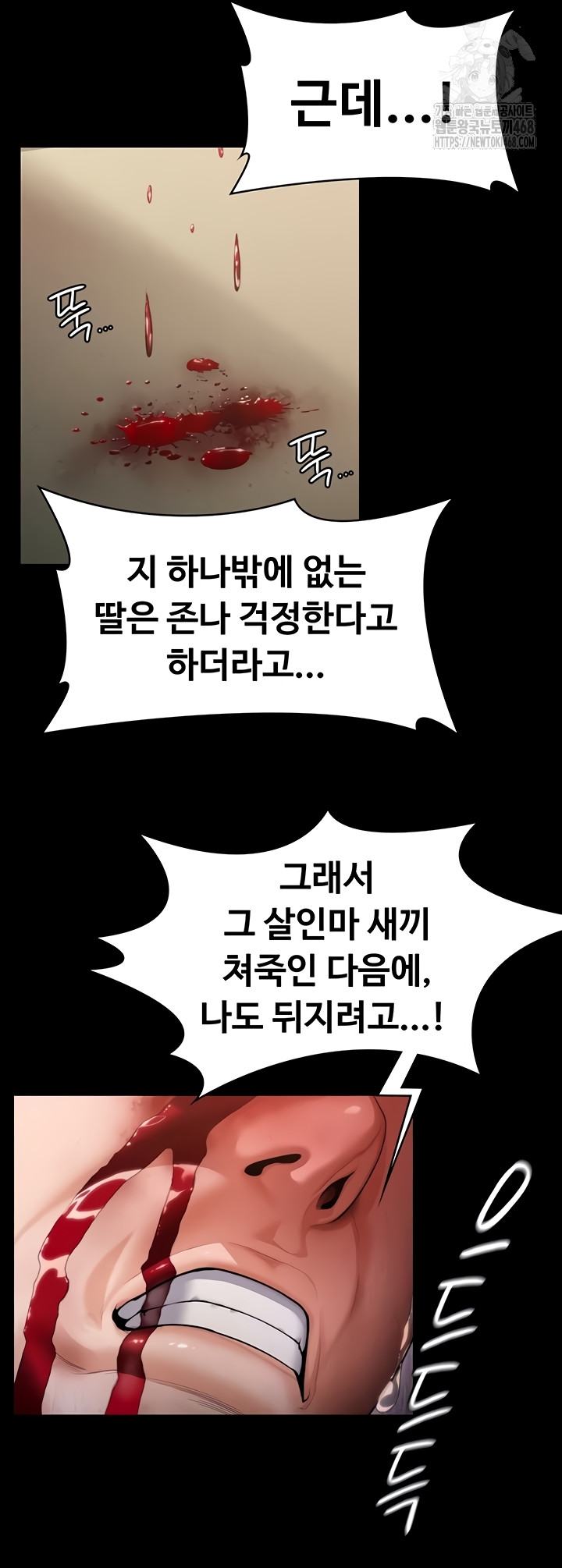 I Will Protect You Raw - Chapter 6 [photo 3] - MangaPorn