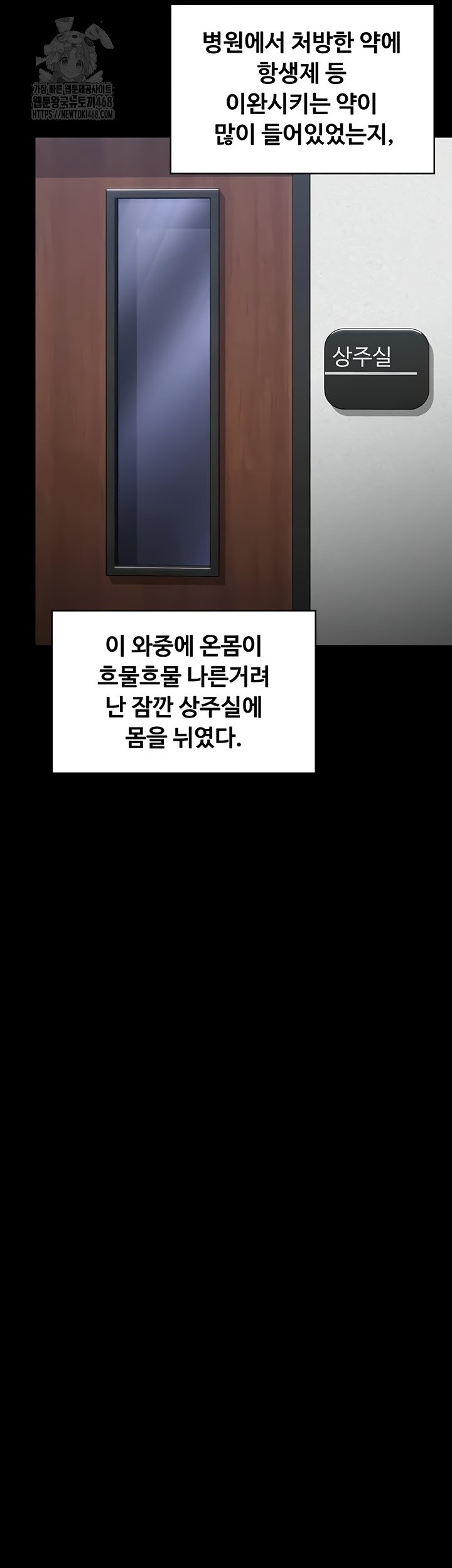 I Will Protect You Raw - Chapter 6 [photo 20] - MangaPorn