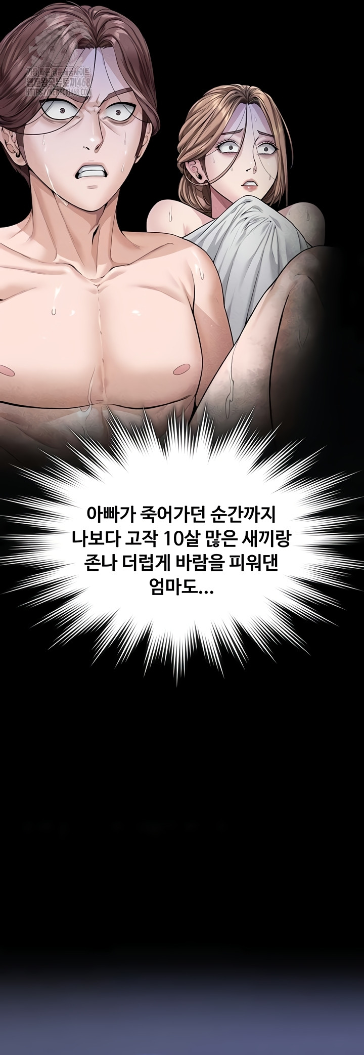 I Will Protect You Raw - Chapter 6 [photo 22] - MangaPorn