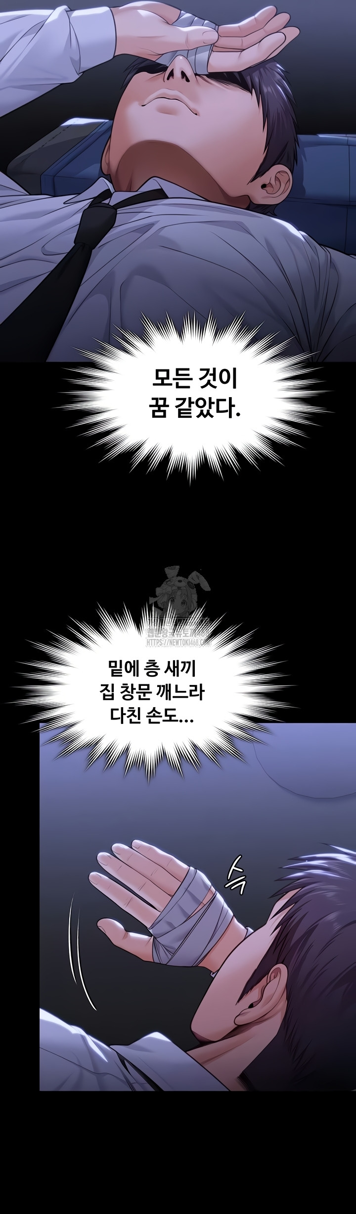 I Will Protect You Raw - Chapter 6 [photo 23] - MangaPorn