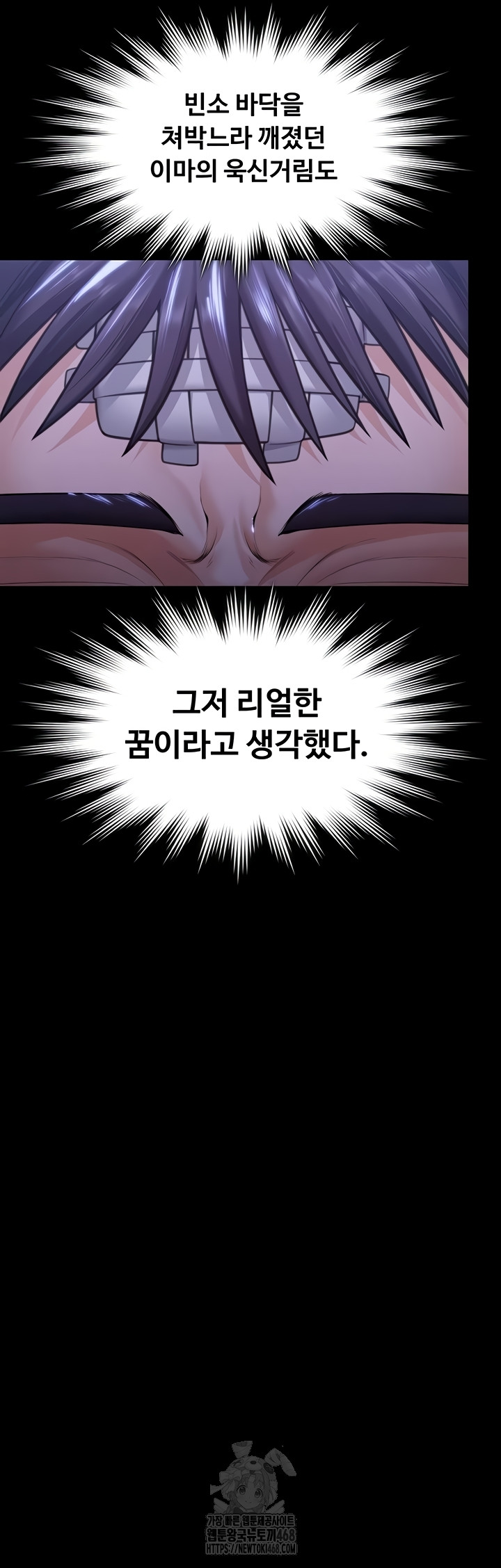 I Will Protect You Raw - Chapter 6 [photo 24] - MangaPorn