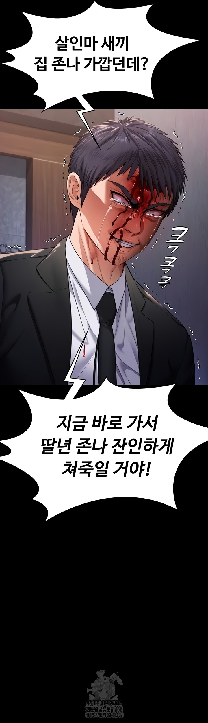 I Will Protect You Raw - Chapter 6 [photo 4] - MangaPorn