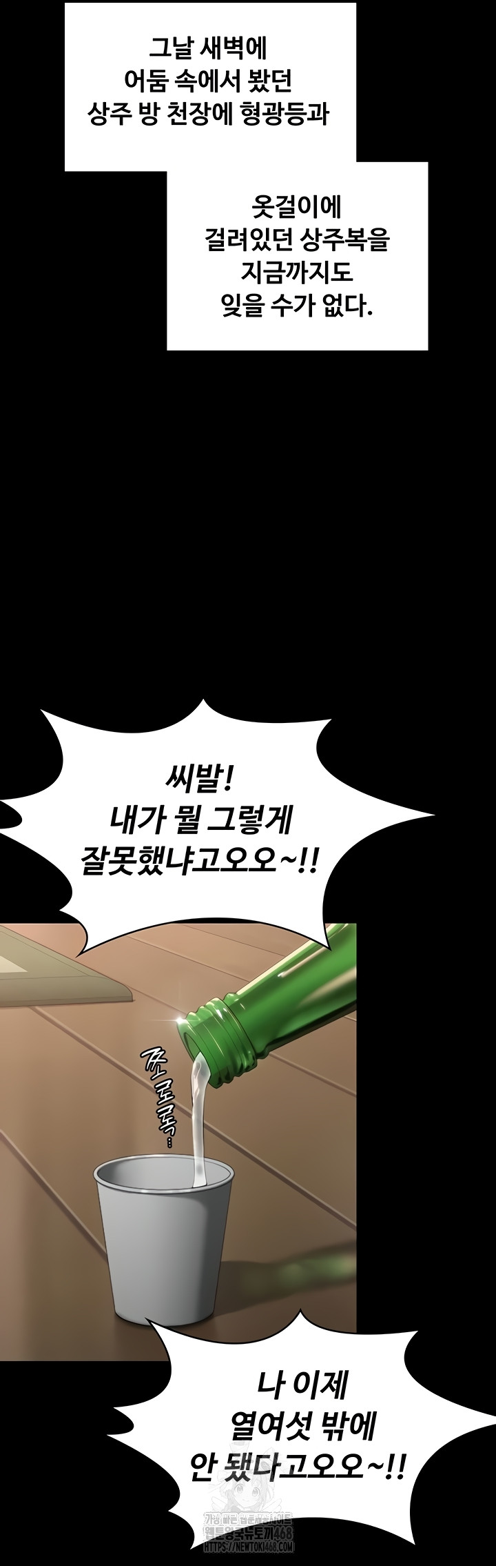 I Will Protect You Raw - Chapter 6 [photo 30] - MangaPorn