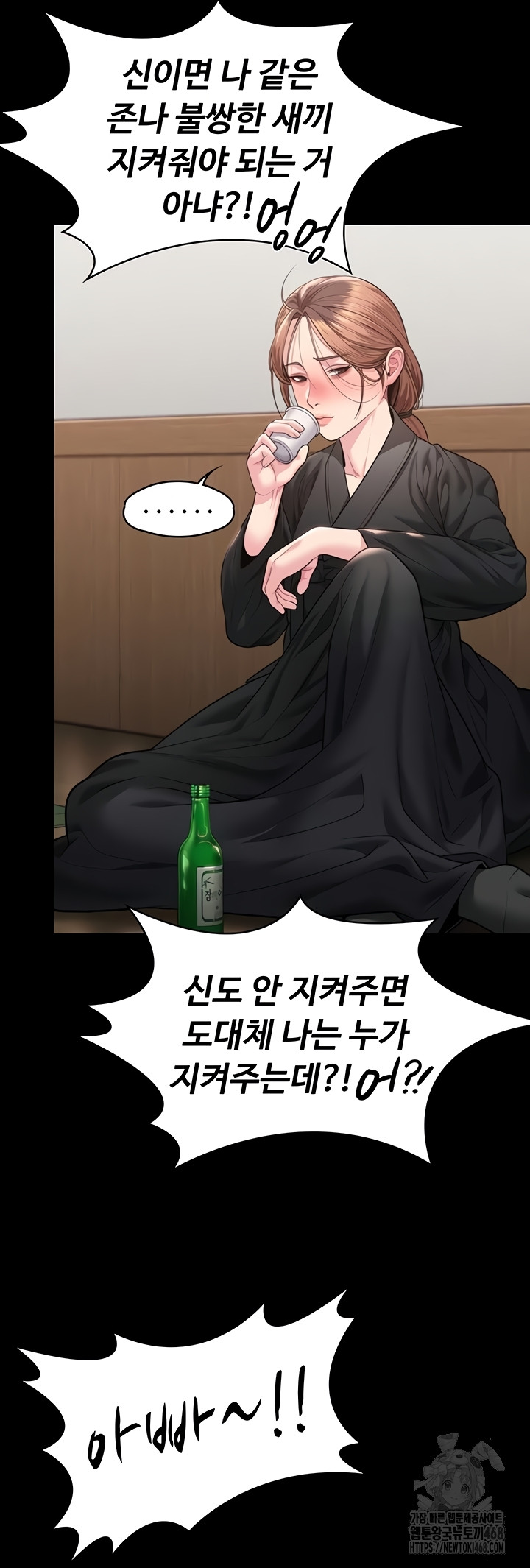 I Will Protect You Raw - Chapter 6 [photo 31] - MangaPorn