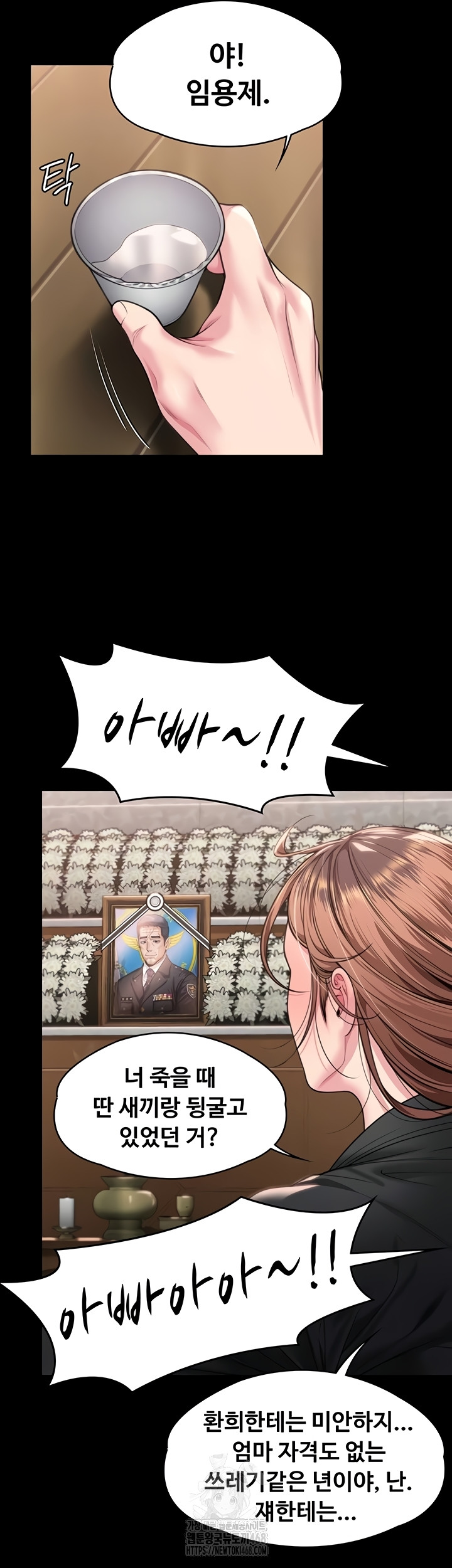 I Will Protect You Raw - Chapter 6 [photo 33] - MangaPorn