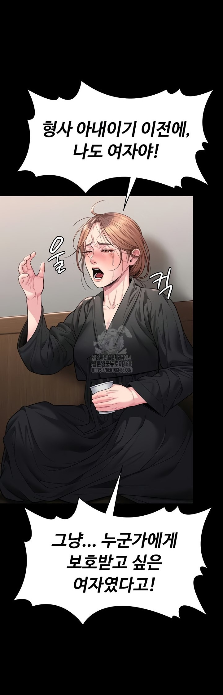 I Will Protect You Raw - Chapter 6 [photo 37] - MangaPorn