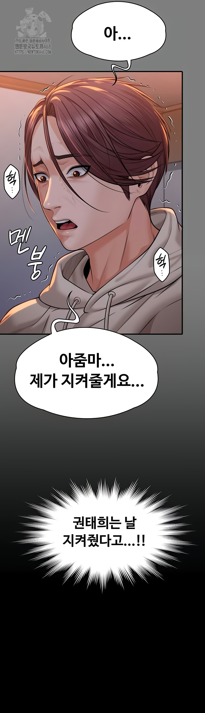 I Will Protect You Raw - Chapter 6 [photo 45] - MangaPorn