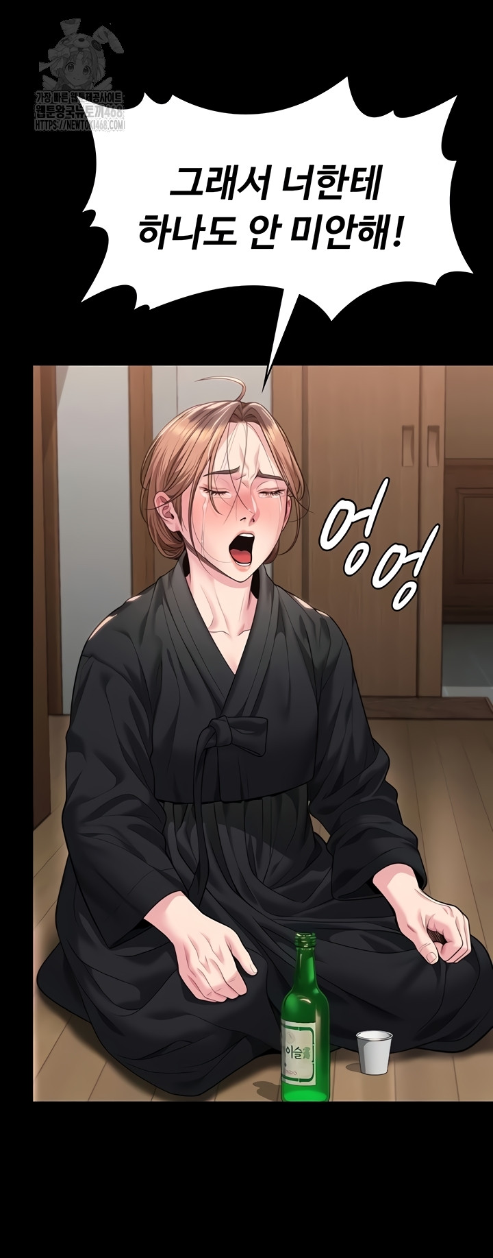 I Will Protect You Raw - Chapter 6 [photo 46] - MangaPorn