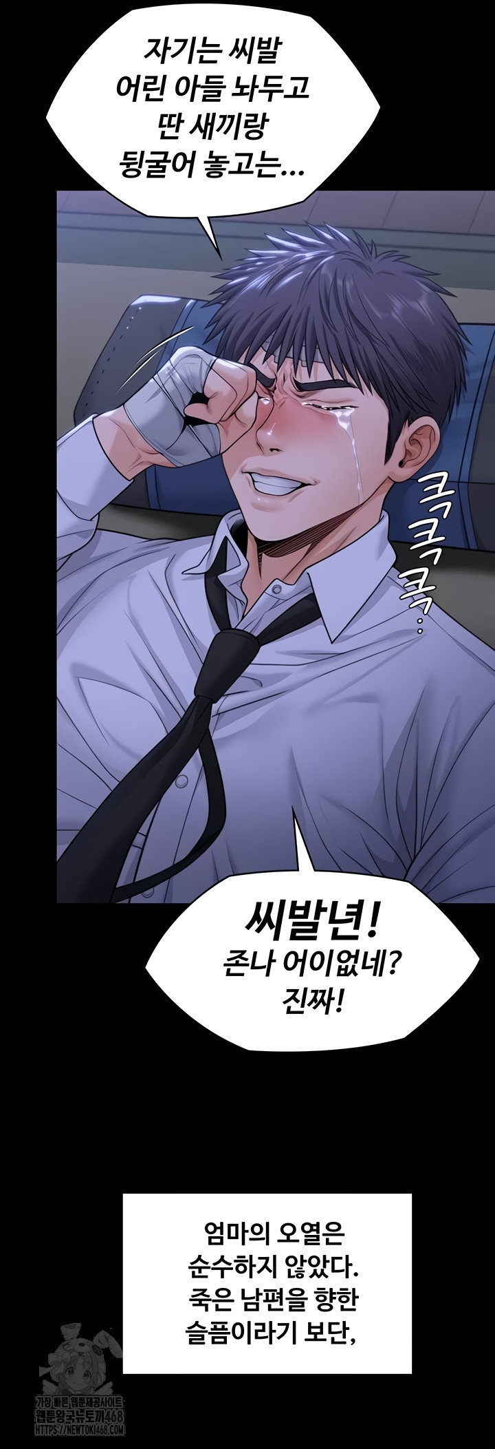 I Will Protect You Raw - Chapter 6 [photo 49] - MangaPorn