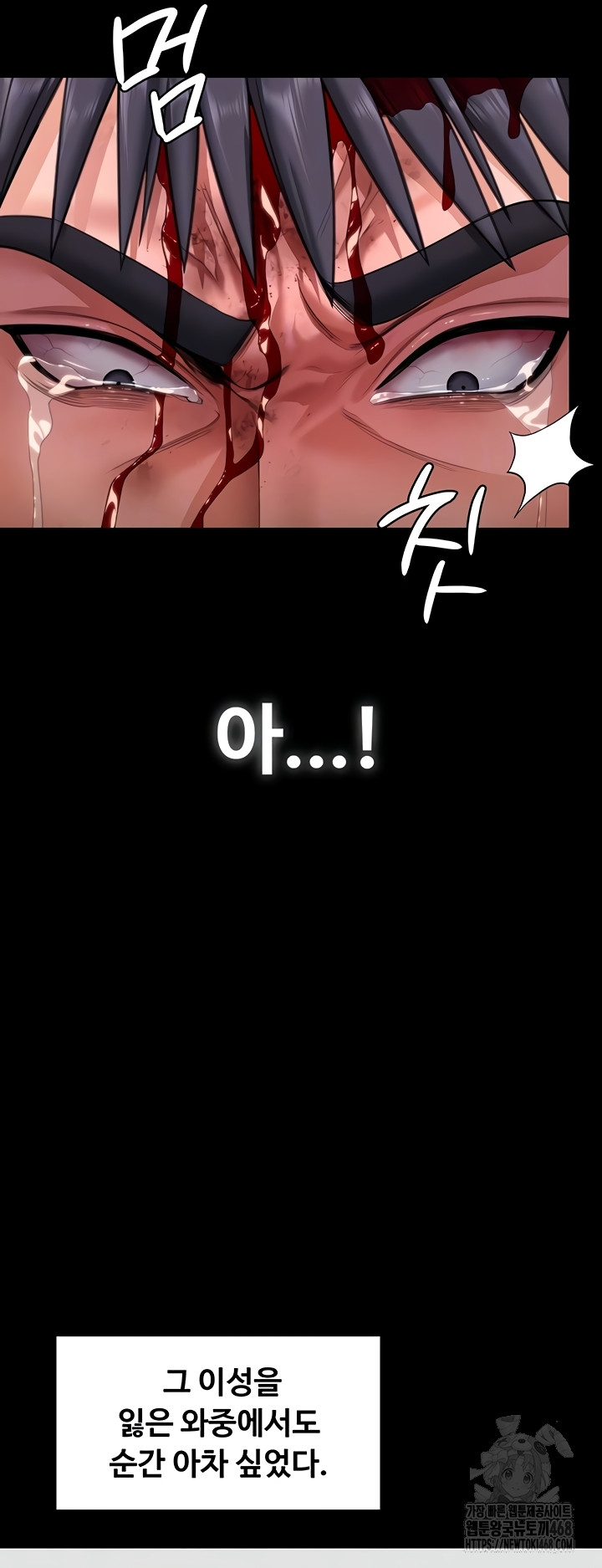 I Will Protect You Raw - Chapter 6 [photo 6] - MangaPorn