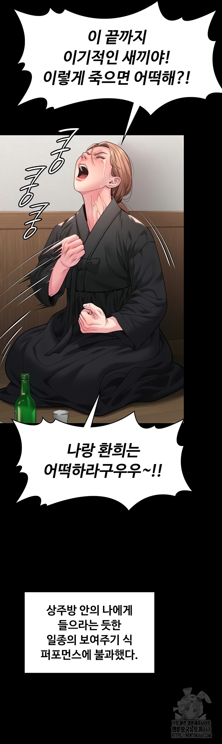 I Will Protect You Raw - Chapter 6 [photo 50] - MangaPorn