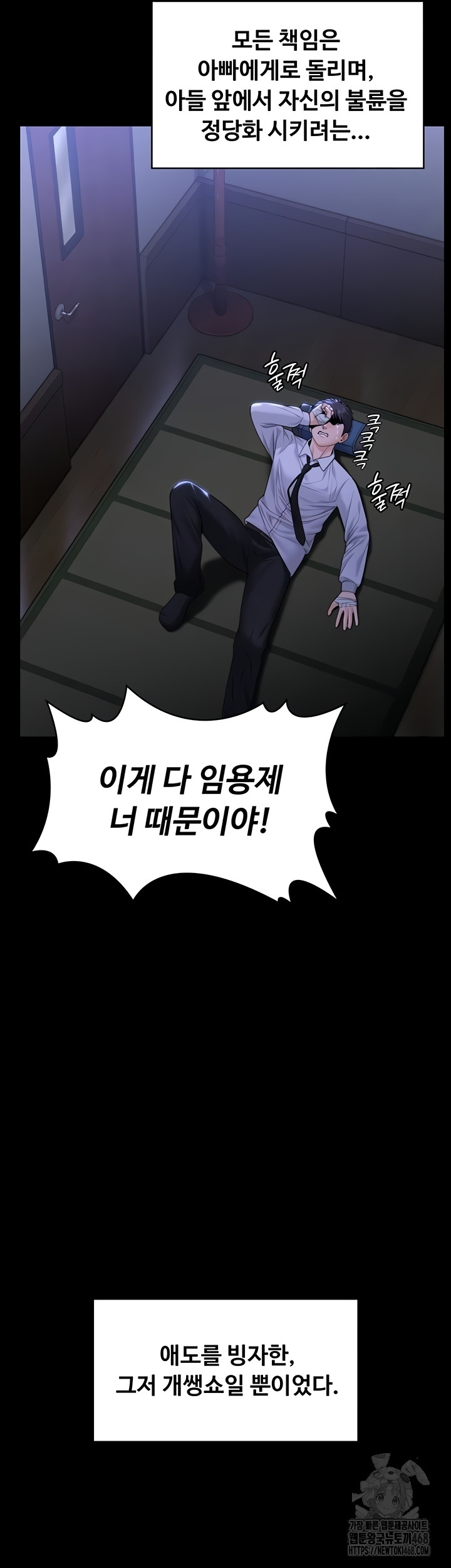 I Will Protect You Raw - Chapter 6 [photo 51] - MangaPorn