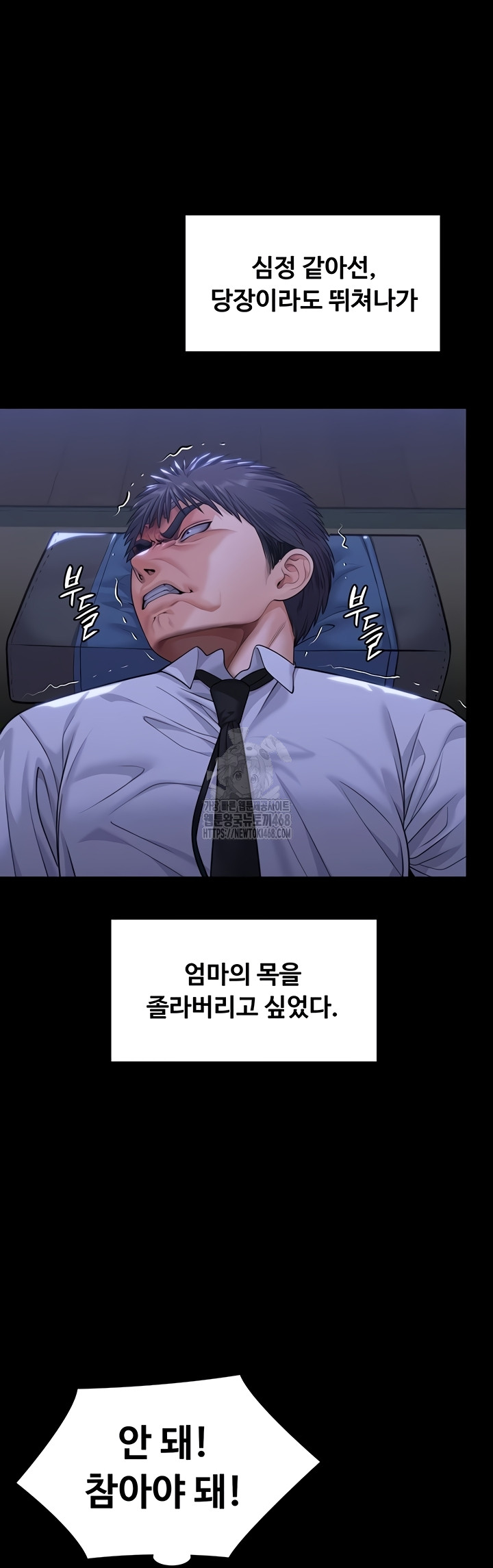I Will Protect You Raw - Chapter 6 [photo 52] - MangaPorn