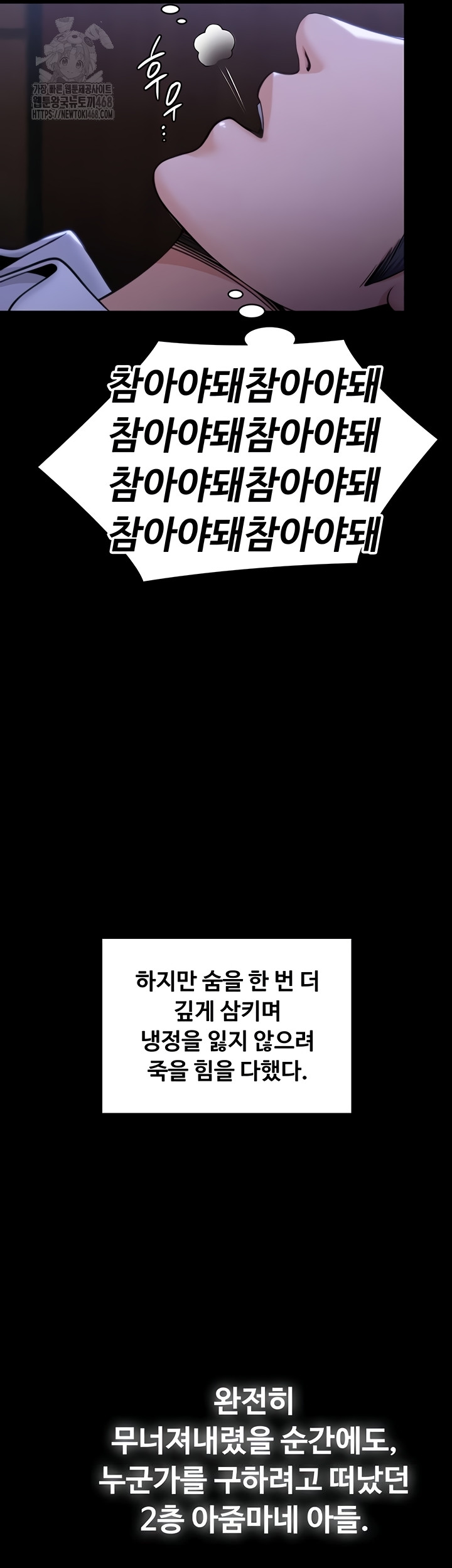 I Will Protect You Raw - Chapter 6 [photo 53] - MangaPorn