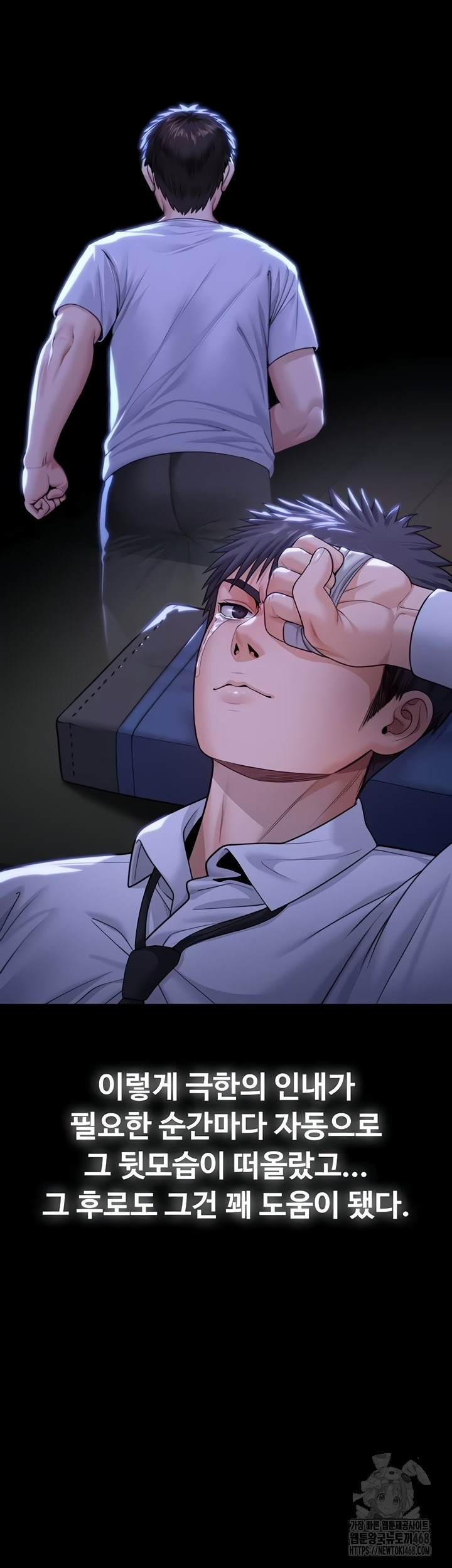 I Will Protect You Raw - Chapter 6 [photo 54] - MangaPorn