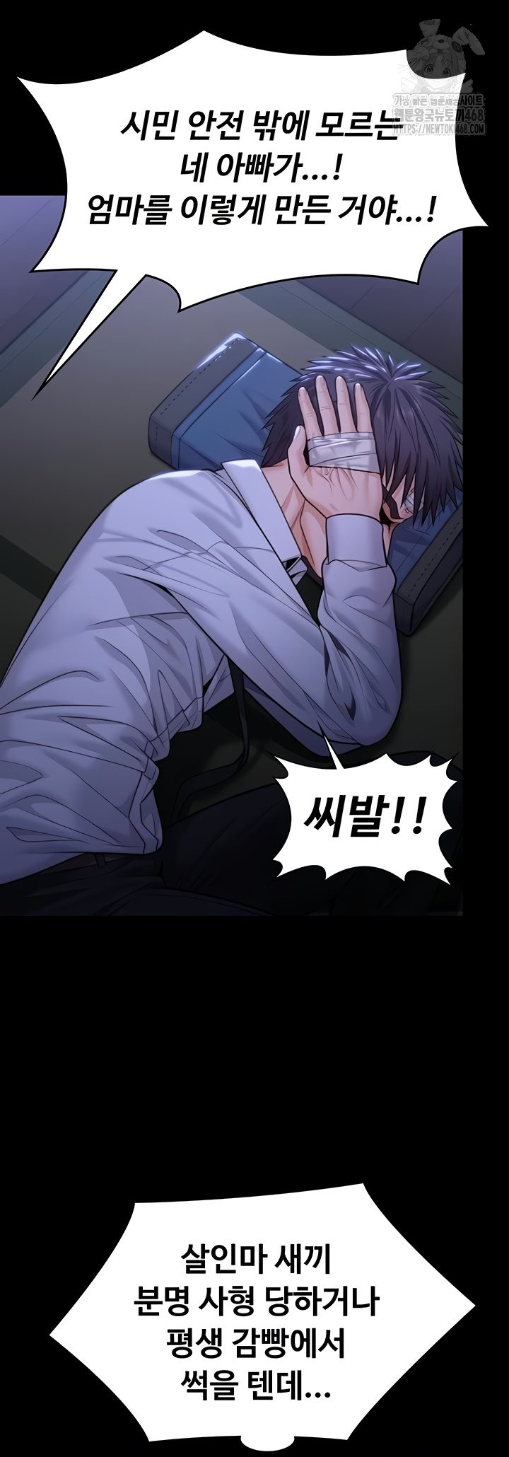 I Will Protect You Raw - Chapter 6 [photo 55] - MangaPorn