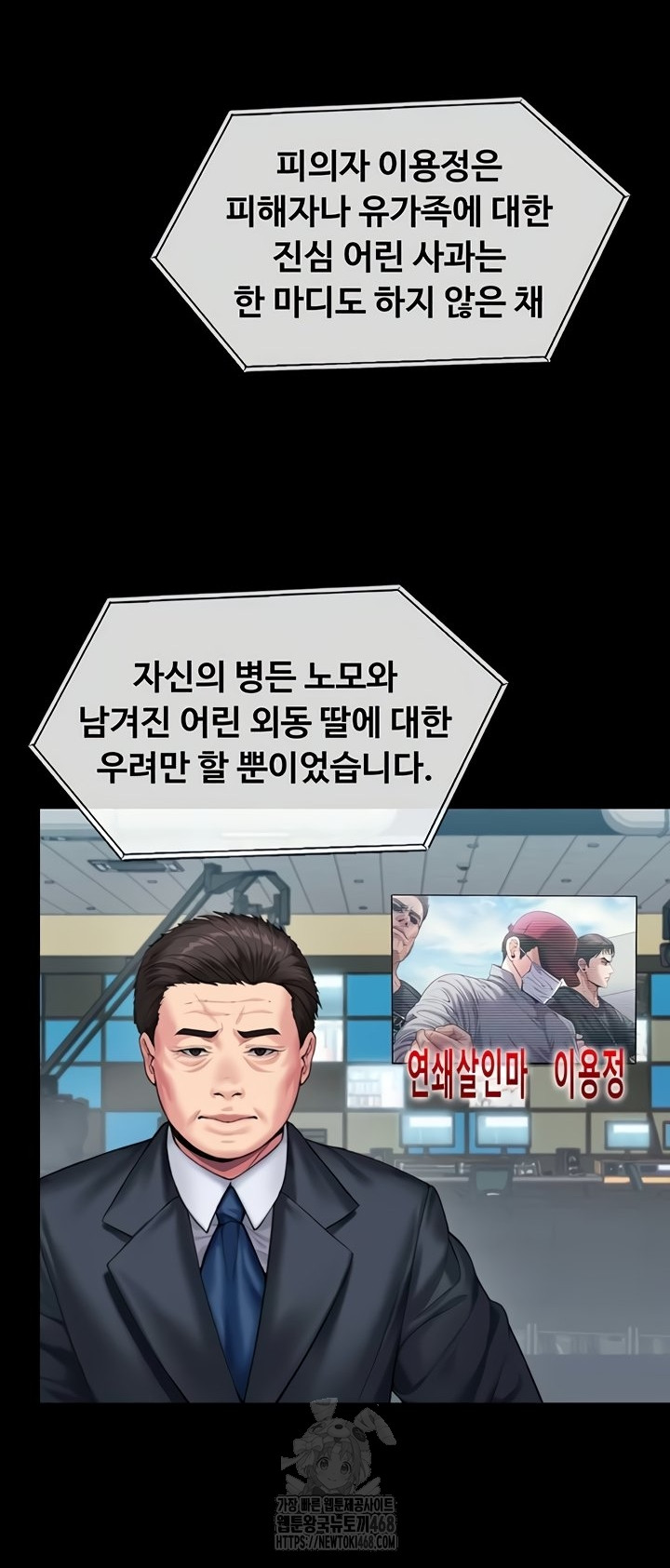 I Will Protect You Raw - Chapter 6 [photo 58] - MangaPorn