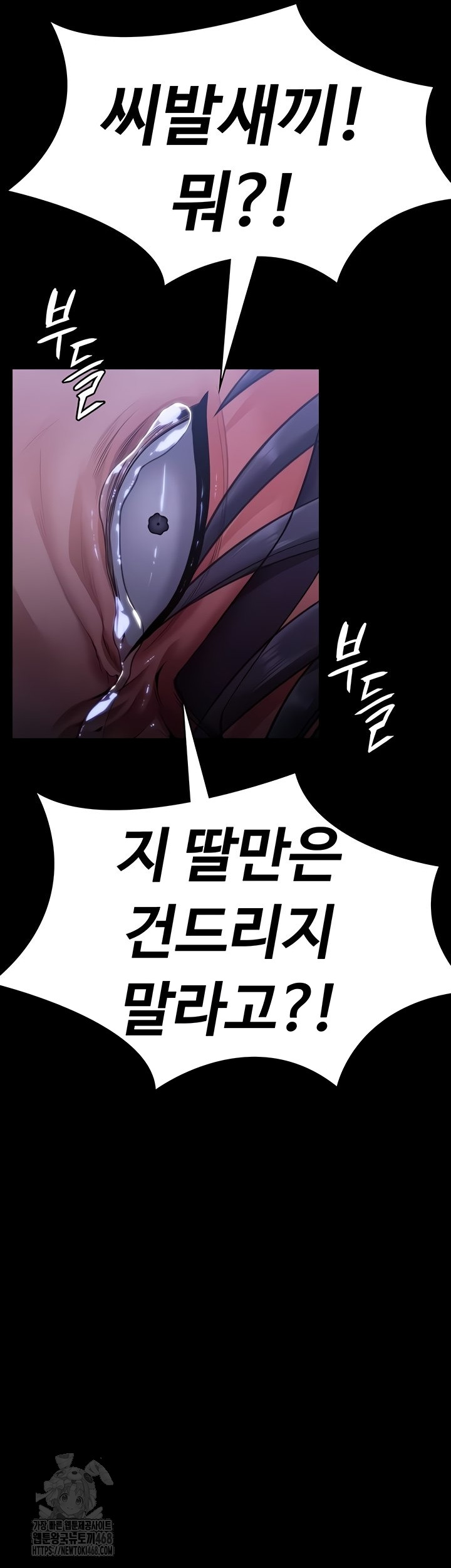 I Will Protect You Raw - Chapter 6 [photo 61] - MangaPorn