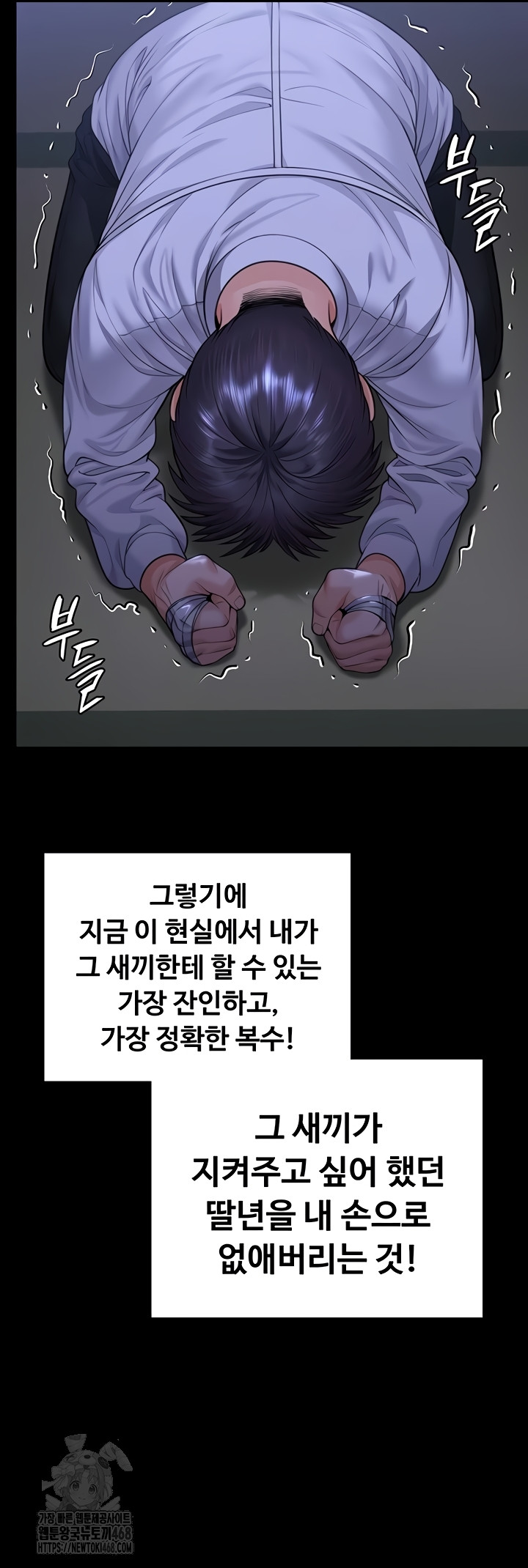 I Will Protect You Raw - Chapter 6 [photo 63] - MangaPorn