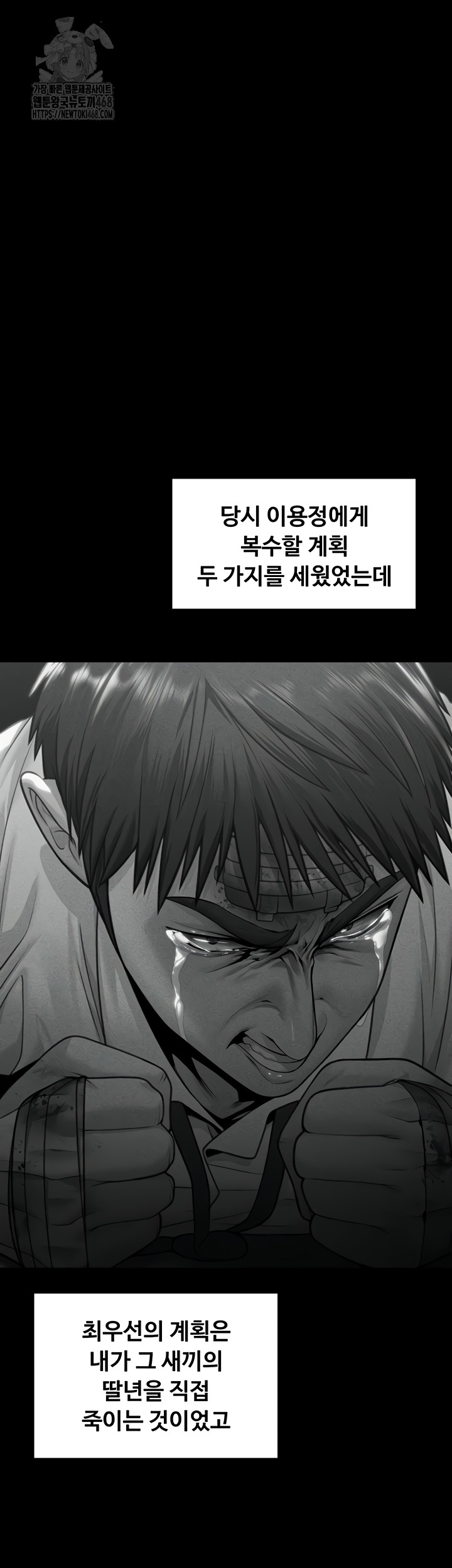 I Will Protect You Raw - Chapter 6 [photo 65] - MangaPorn