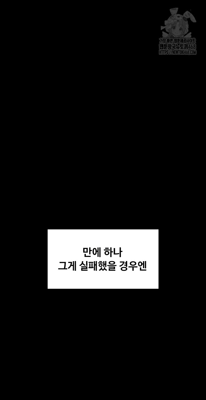 I Will Protect You Raw - Chapter 6 [photo 66] - MangaPorn