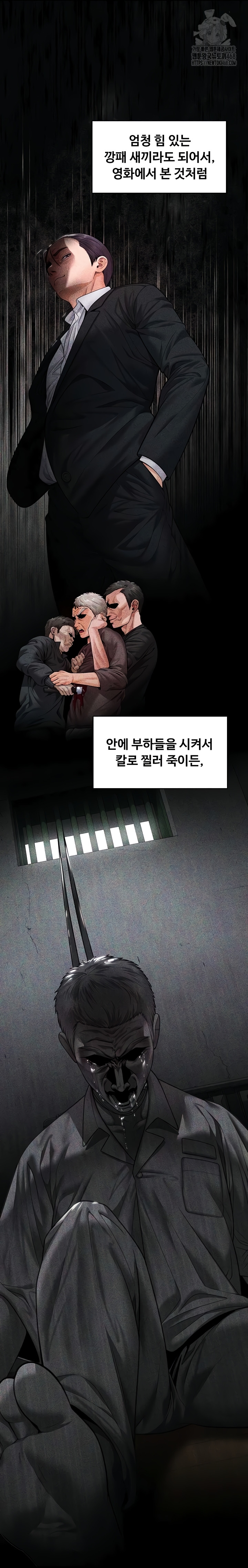 I Will Protect You Raw - Chapter 6 [photo 67] - MangaPorn