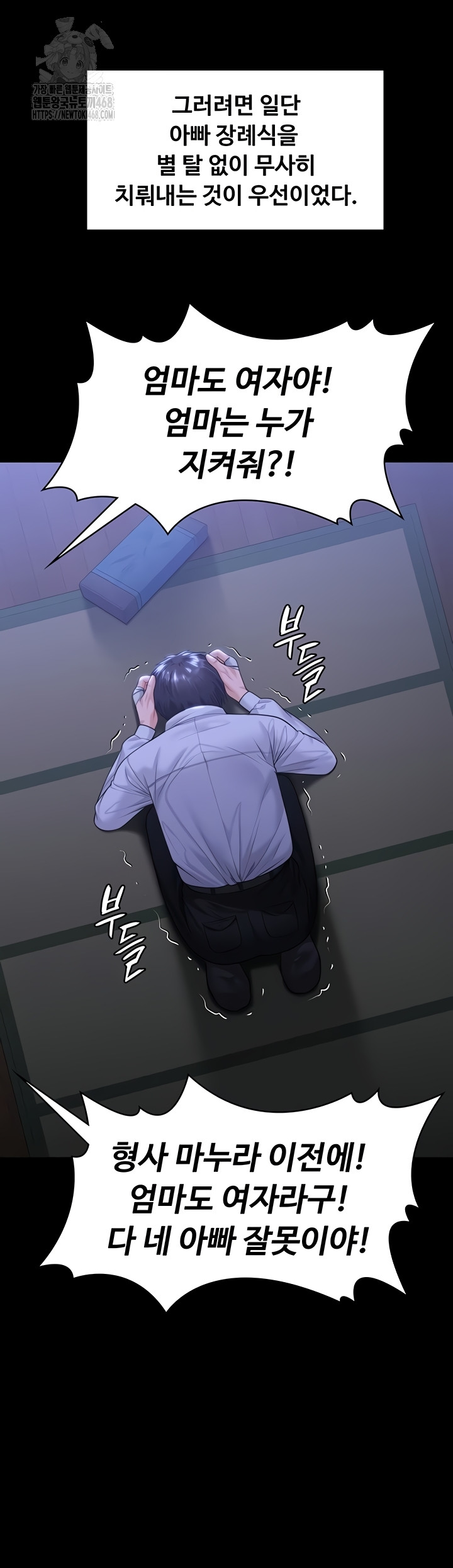 I Will Protect You Raw - Chapter 6 [photo 69] - MangaPorn