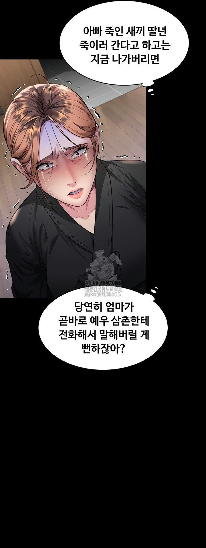 I Will Protect You Raw - Chapter 6 [photo 7] - MangaPorn