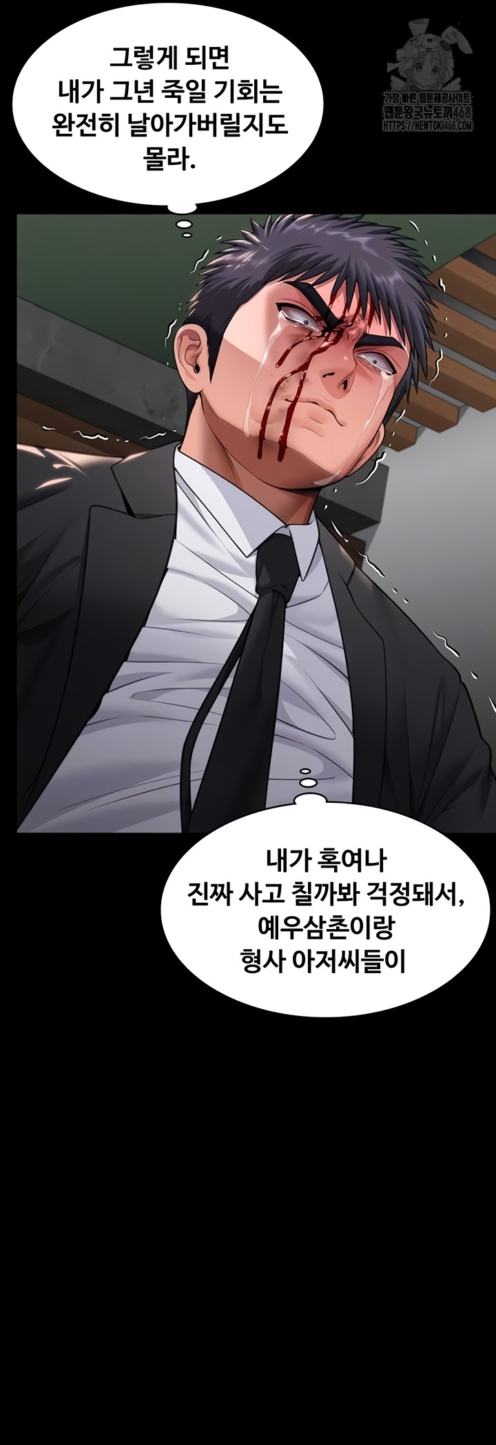 I Will Protect You Raw - Chapter 6 [photo 8] - MangaPorn