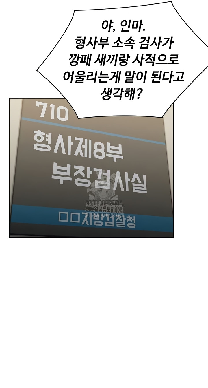 I Will Protect You Raw - Chapter 6 [photo 80] - MangaPorn