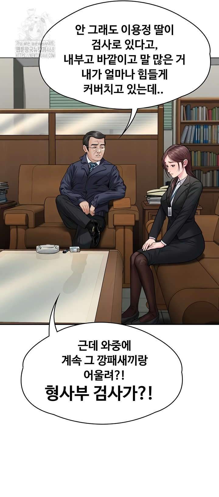 I Will Protect You Raw - Chapter 6 [photo 81] - MangaPorn