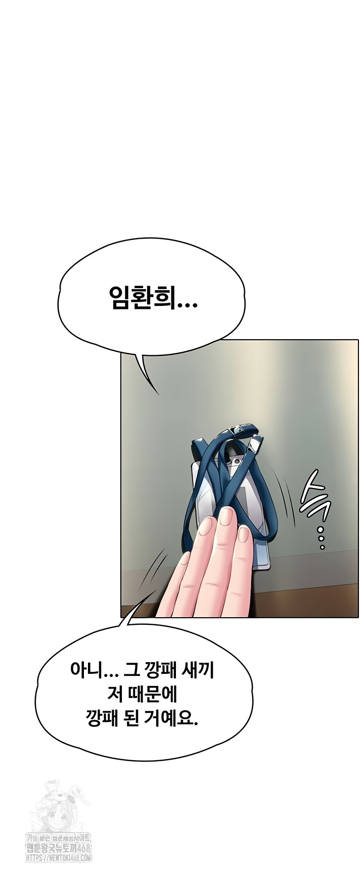 I Will Protect You Raw - Chapter 6 [photo 84] - MangaPorn