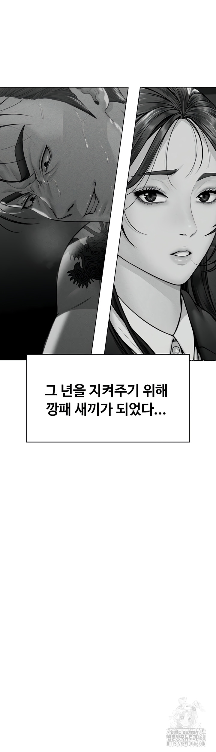 I Will Protect You Raw - Chapter 6 [photo 86] - MangaPorn